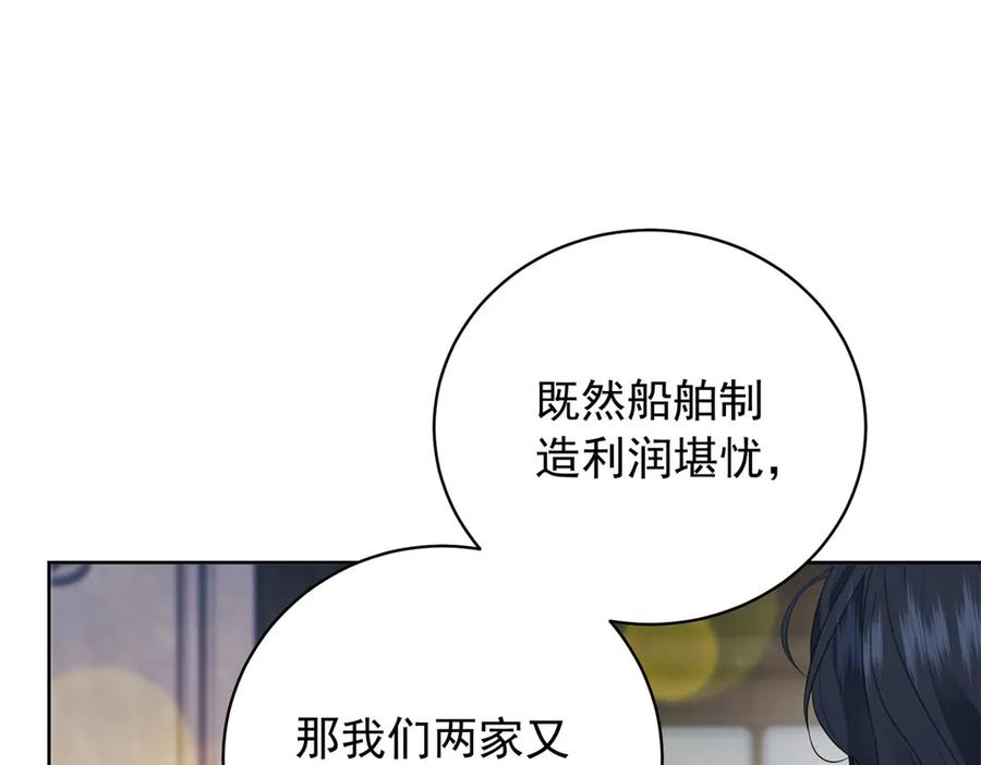 《会长的伪萌女友》第38话 继承者们 第85页