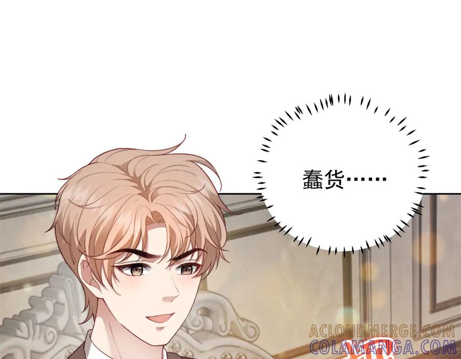 《会长的伪萌女友》第38话 继承者们 第88页