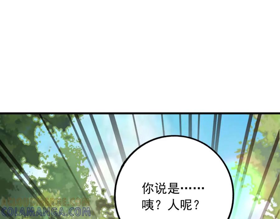 《桃色绯闻》第47话 第28页