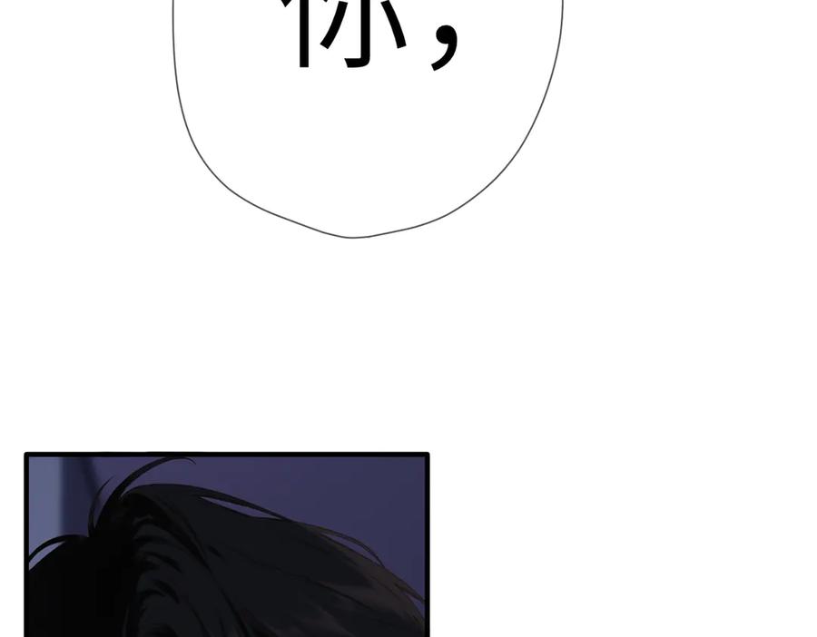 《溯洄春时》第39话 恋爱了？ 第44页