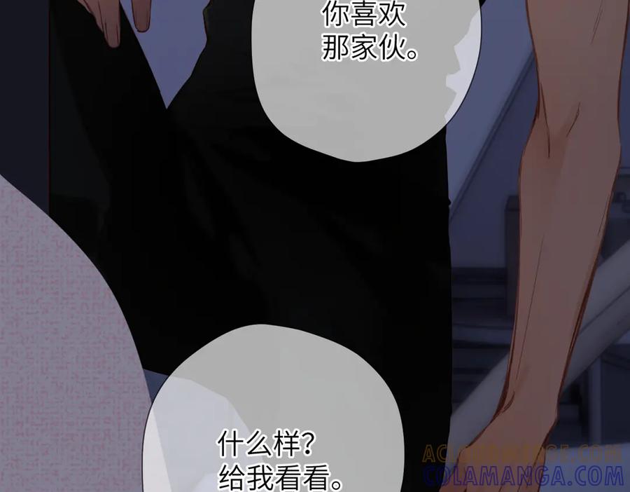 《溯洄春时》第39话 恋爱了？ 第88页