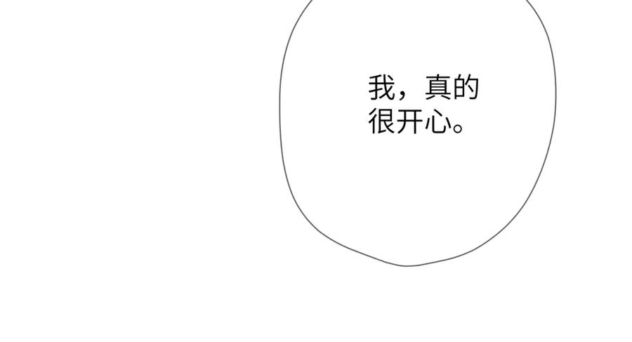 《溯洄春时》第39话 恋爱了？ 第62页
