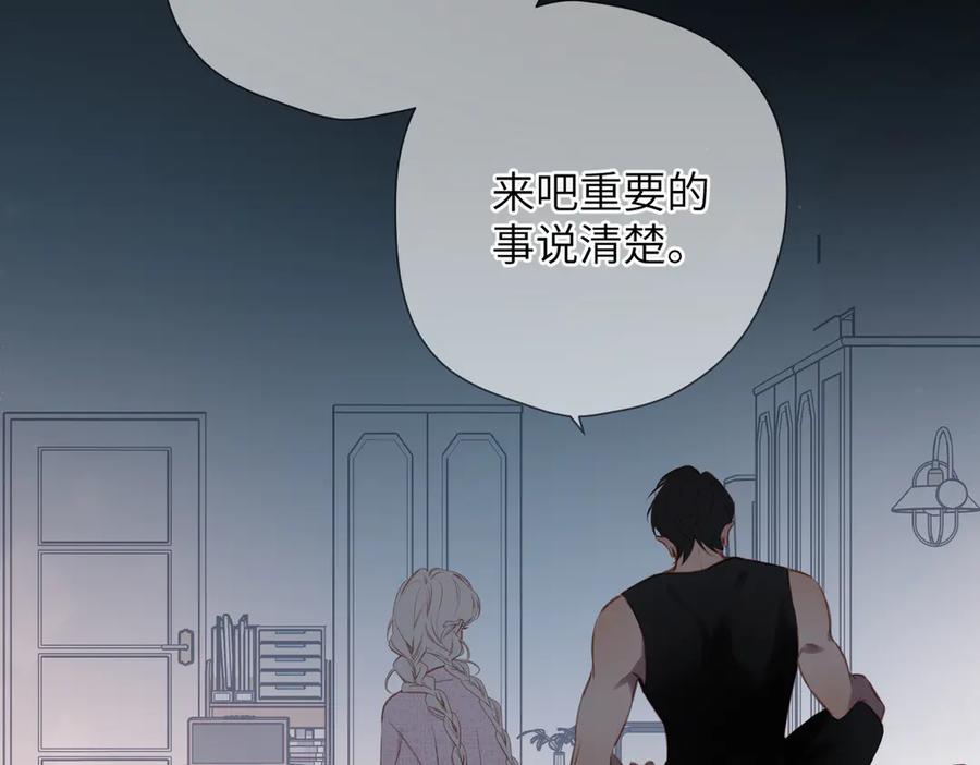 《溯洄春时》第39话 恋爱了？ 第53页