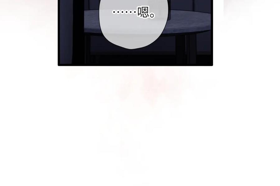 《溯洄春时》第39话 恋爱了？ 第72页