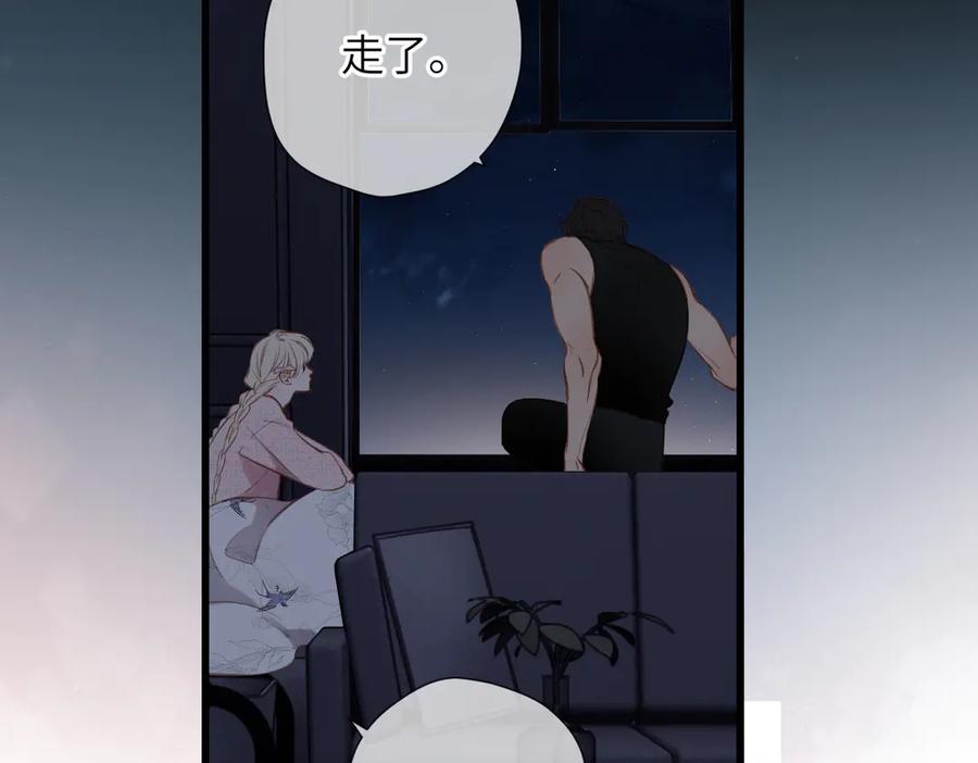 《溯洄春时》第39话 恋爱了？ 第71页