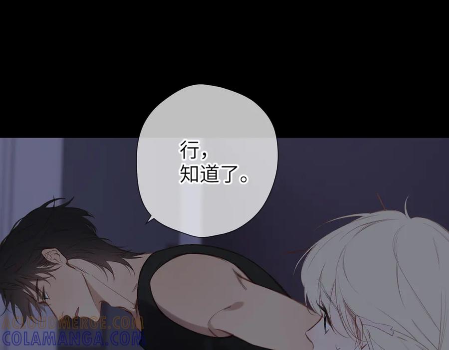 《溯洄春时》第39话 恋爱了？ 第67页