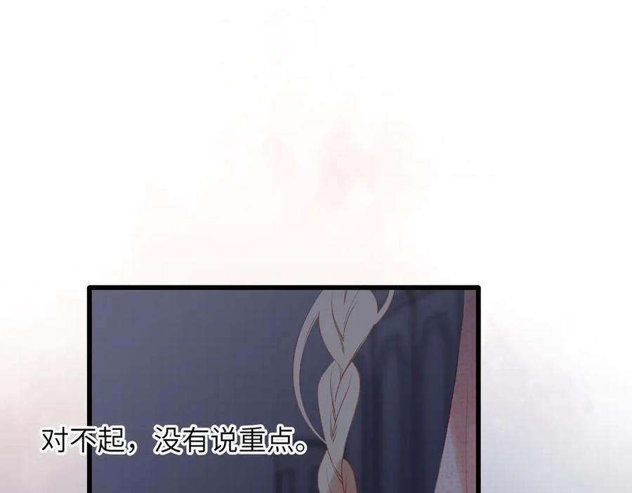 《溯洄春时》第39话 恋爱了？ 第63页