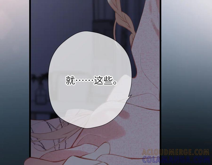 《溯洄春时》第39话 恋爱了？ 第64页