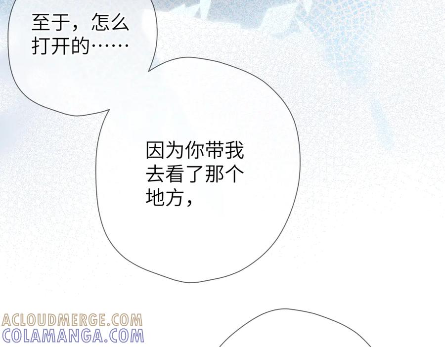 《溯洄春时》第39话 恋爱了？ 第61页