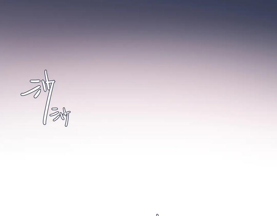 《溯洄春时》第39话 恋爱了？ 第83页