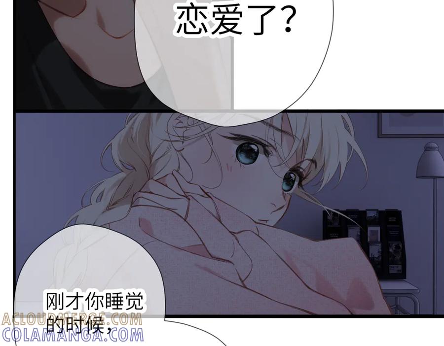 《溯洄春时》第39话 恋爱了？ 第46页