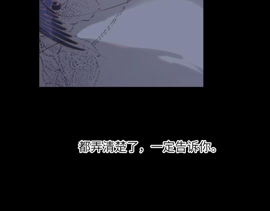 《溯洄春时》第39话 恋爱了？ 第66页