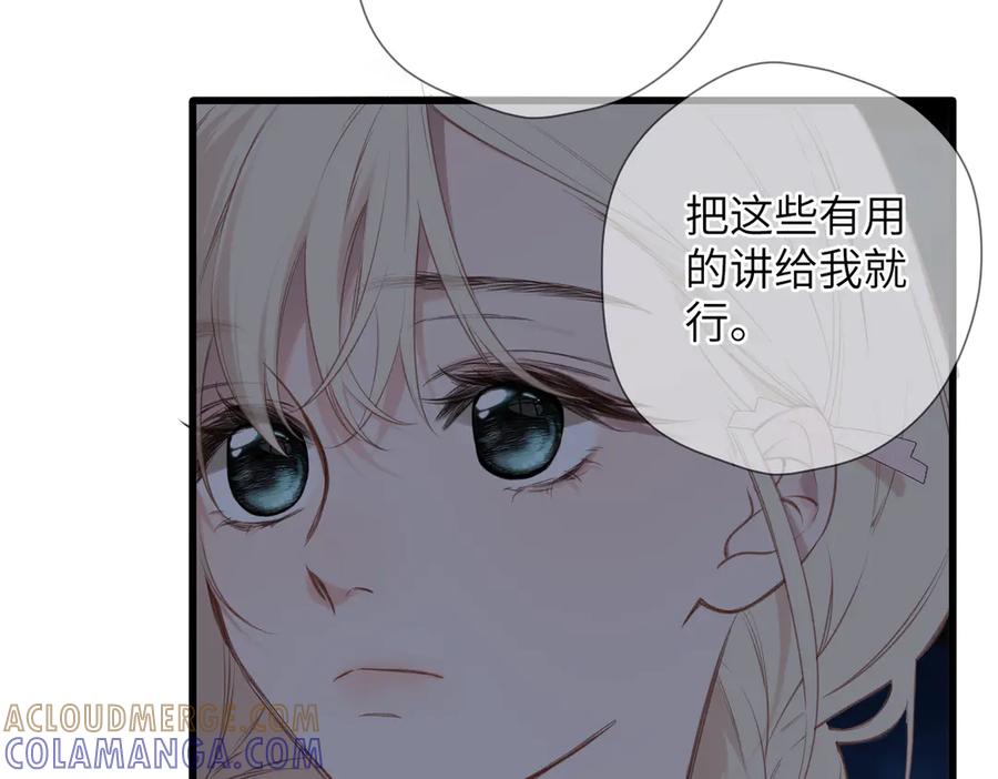 《溯洄春时》第39话 恋爱了？ 第55页