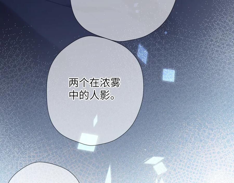 《溯洄春时》第39话 恋爱了？ 第60页