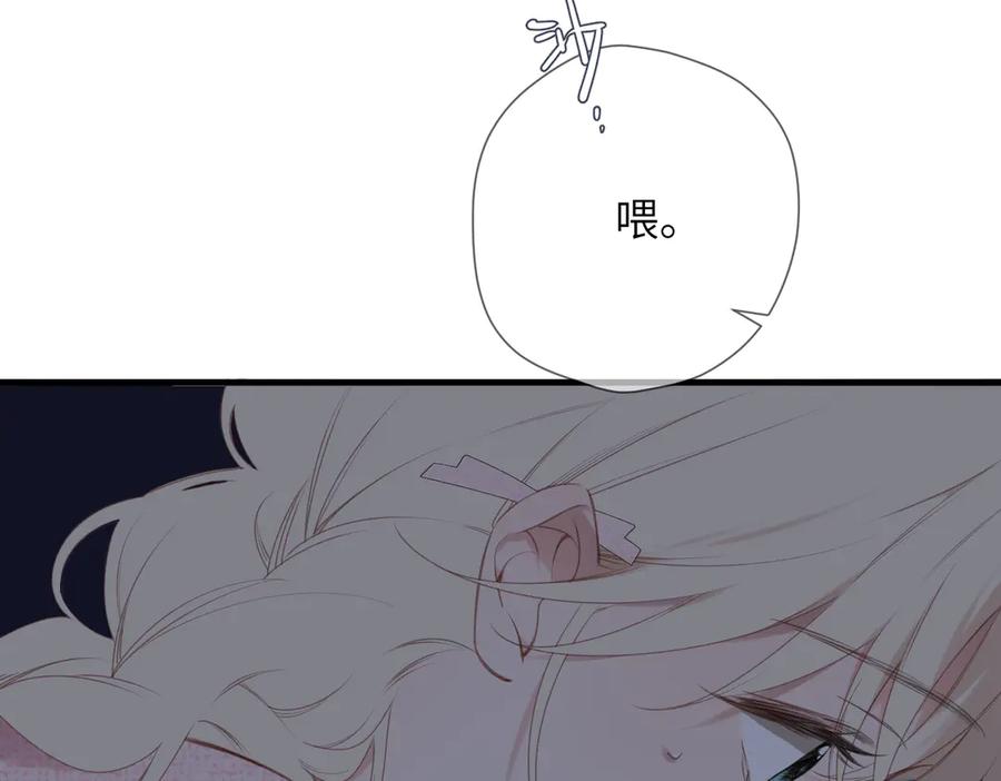 《溯洄春时》第39话 恋爱了？ 第84页