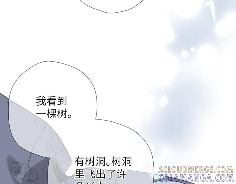 《溯洄春时》第39话 恋爱了？ 第58页