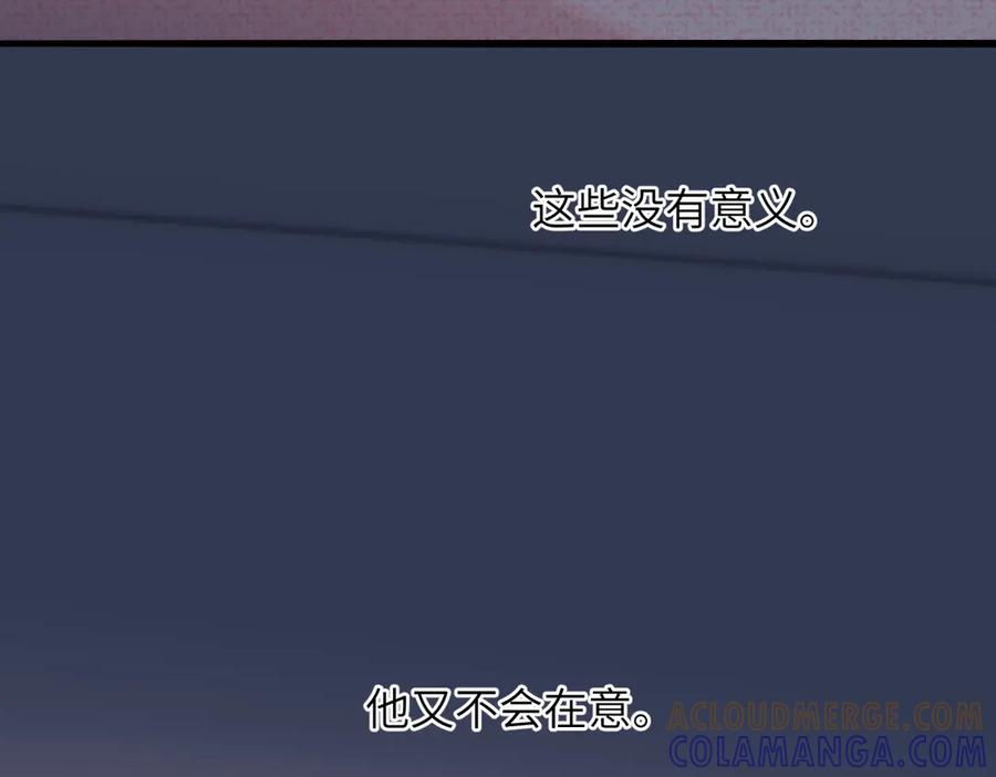 《溯洄春时》第39话 恋爱了？ 第82页