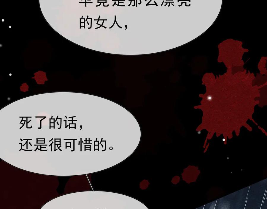 《被主教大人宠爱的日子》57 教皇陛下的心意 第12页