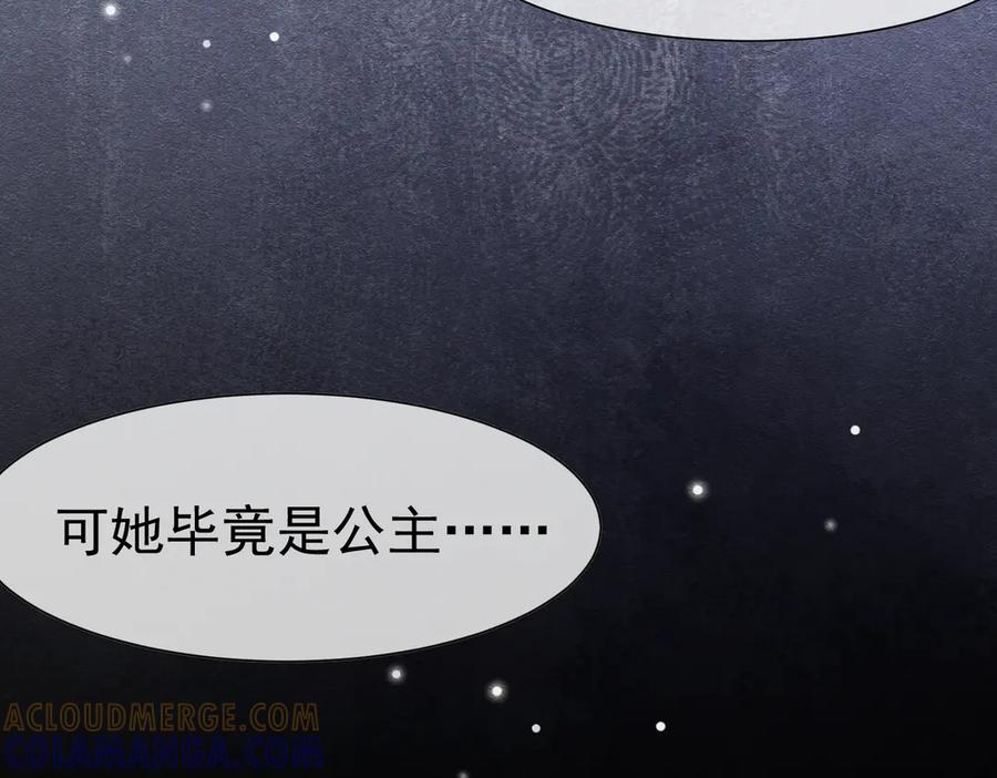 《被主教大人宠爱的日子》57 教皇陛下的心意 第5页