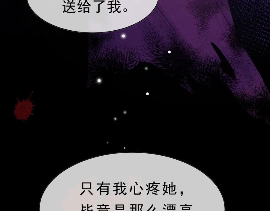 《被主教大人宠爱的日子》57 教皇陛下的心意 第11页