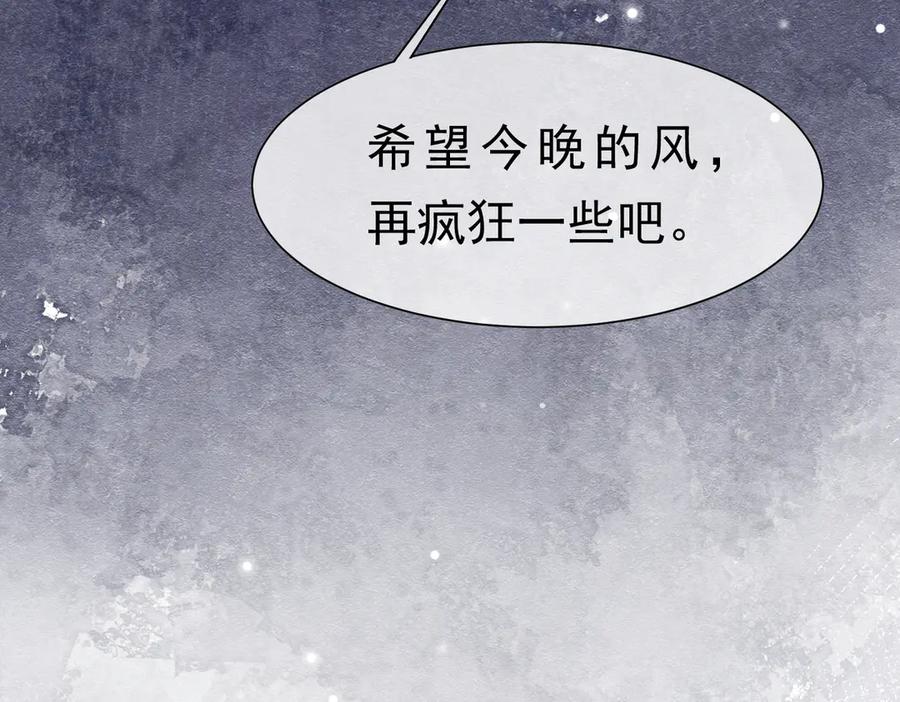 《被主教大人宠爱的日子》57 教皇陛下的心意 第15页