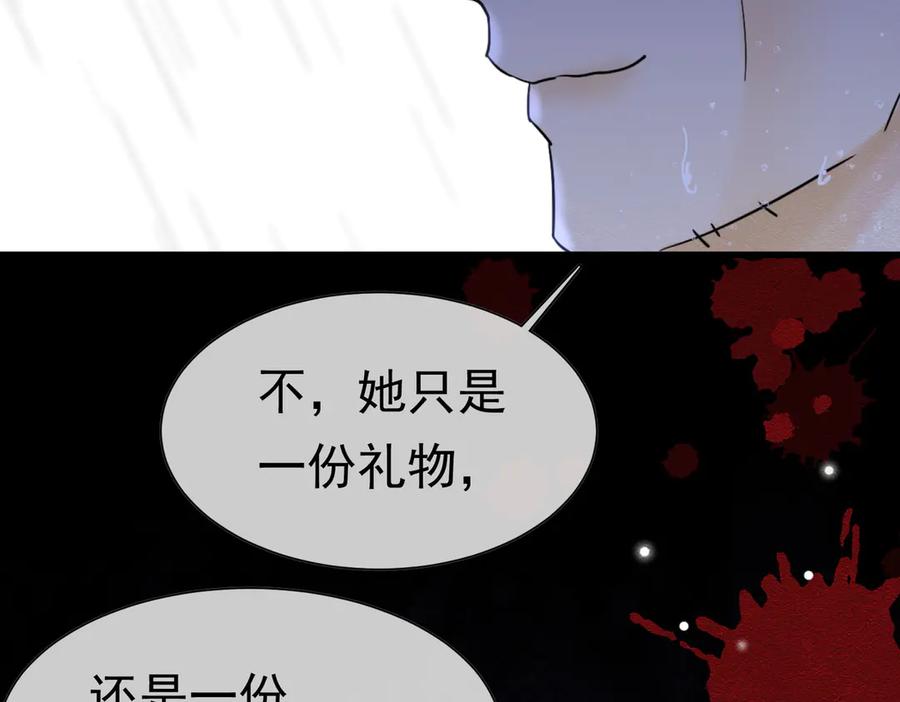 《被主教大人宠爱的日子》57 教皇陛下的心意 第7页