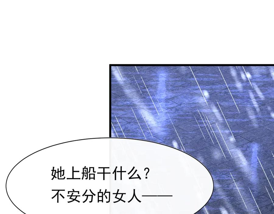 《被主教大人宠爱的日子》57 教皇陛下的心意 第2页