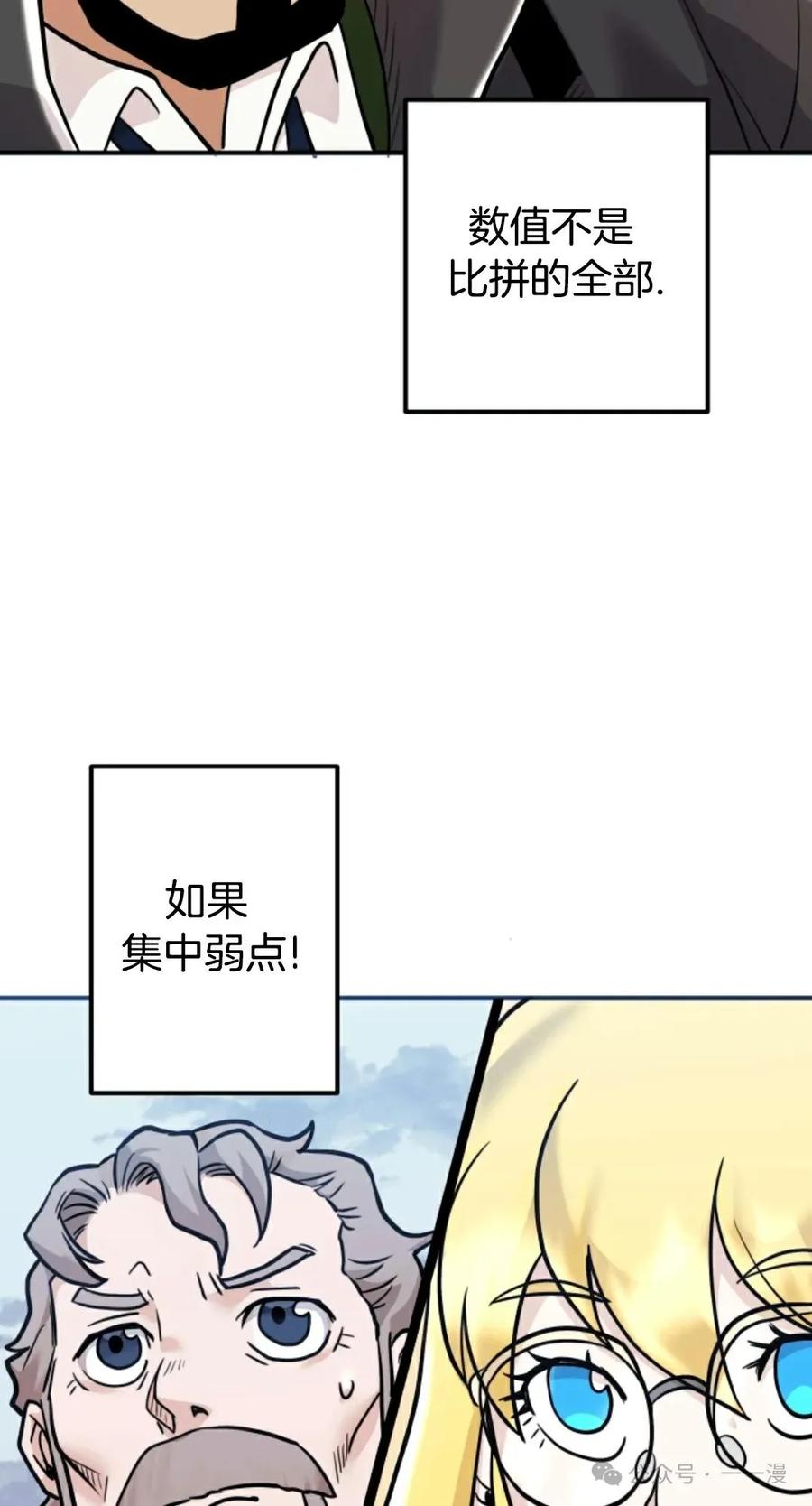 《1RM的钢铁骑士》6 第119页
