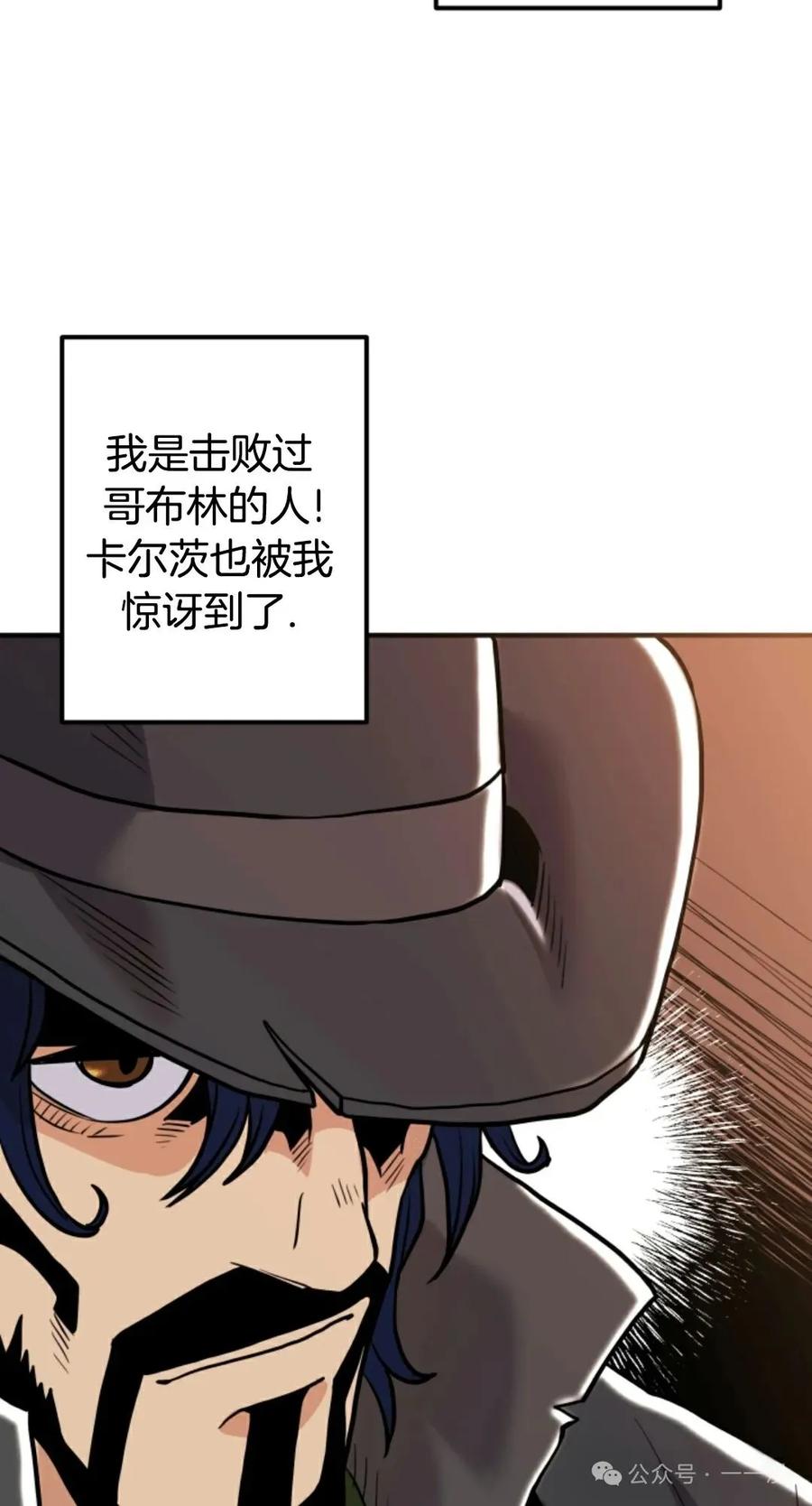 《1RM的钢铁骑士》6 第118页