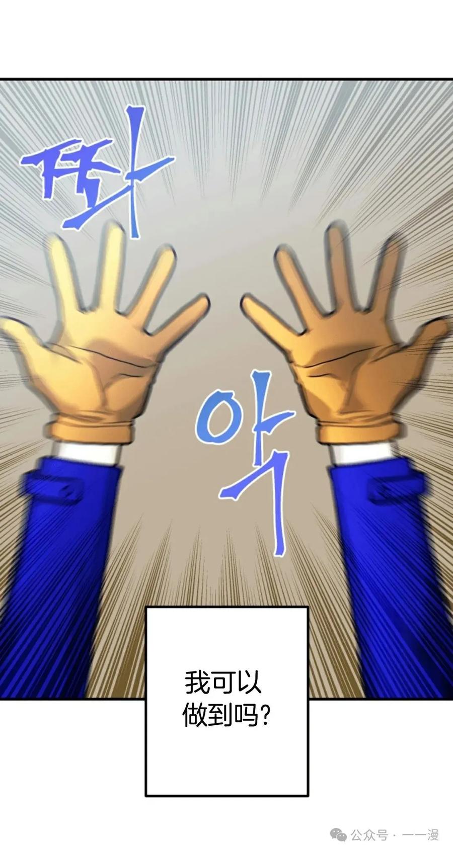 《1RM的钢铁骑士》6 第110页