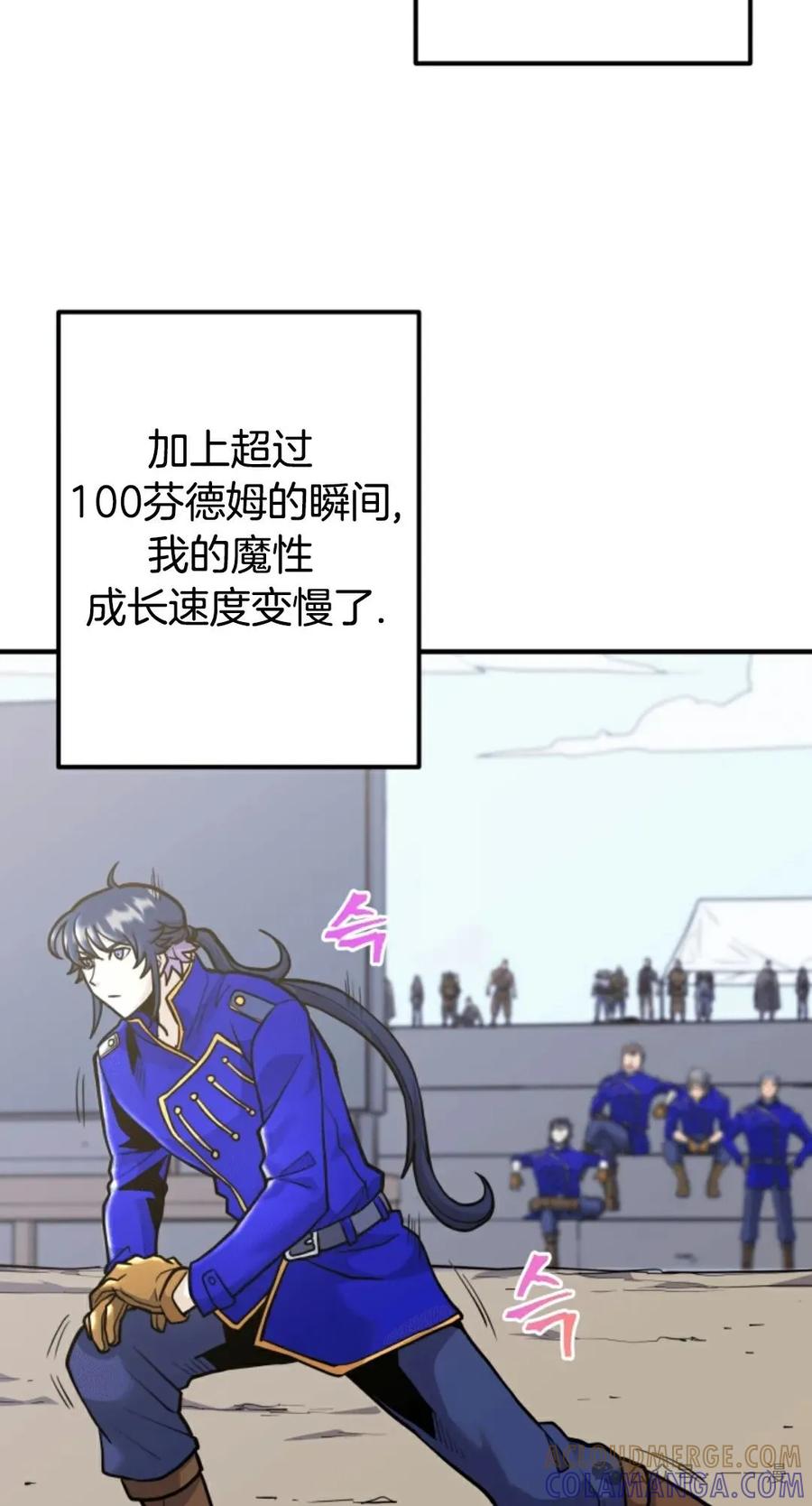《1RM的钢铁骑士》6 第113页