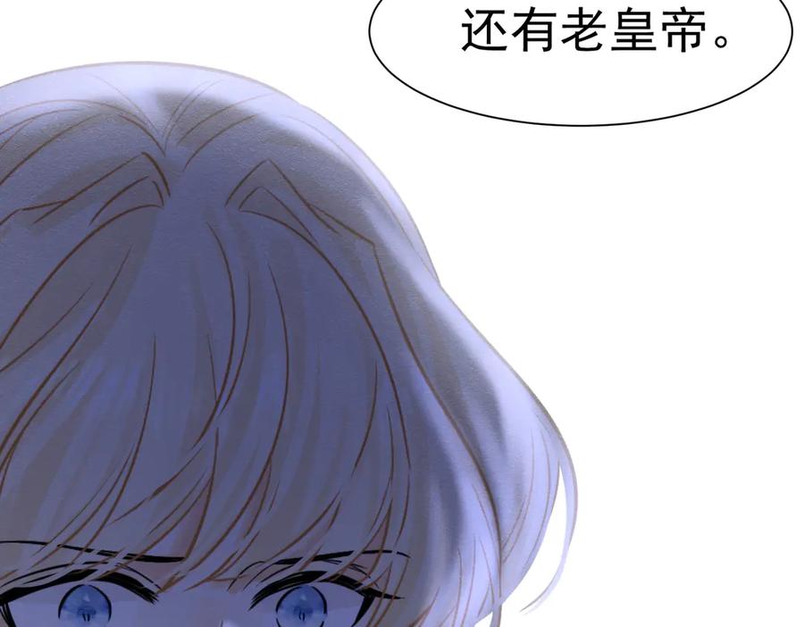 《被主教大人宠爱的日子》59 教皇的欲望 第96页