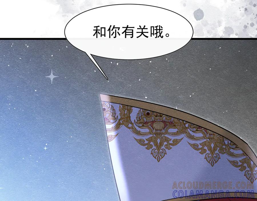 《被主教大人宠爱的日子》59 教皇的欲望 第93页