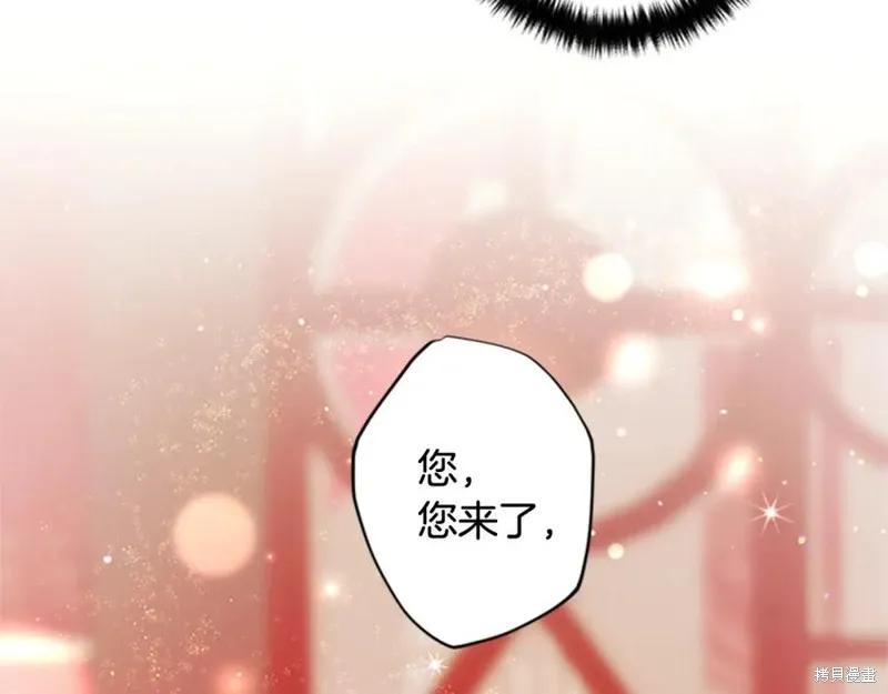 《异世界的野蛮皇后》第73话 第115页