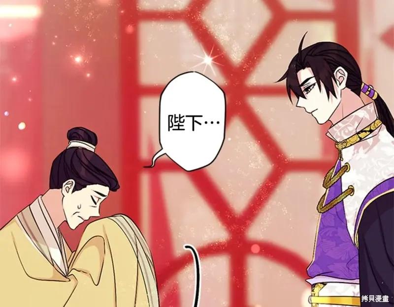 《异世界的野蛮皇后》第73话 第116页