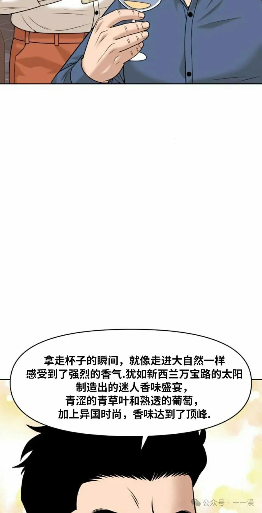 《40岁的男人》第9集 第58页