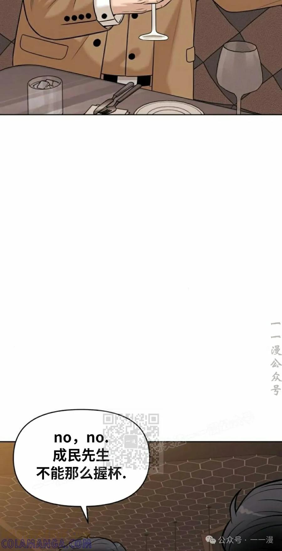 《40岁的男人》第9集 第53页