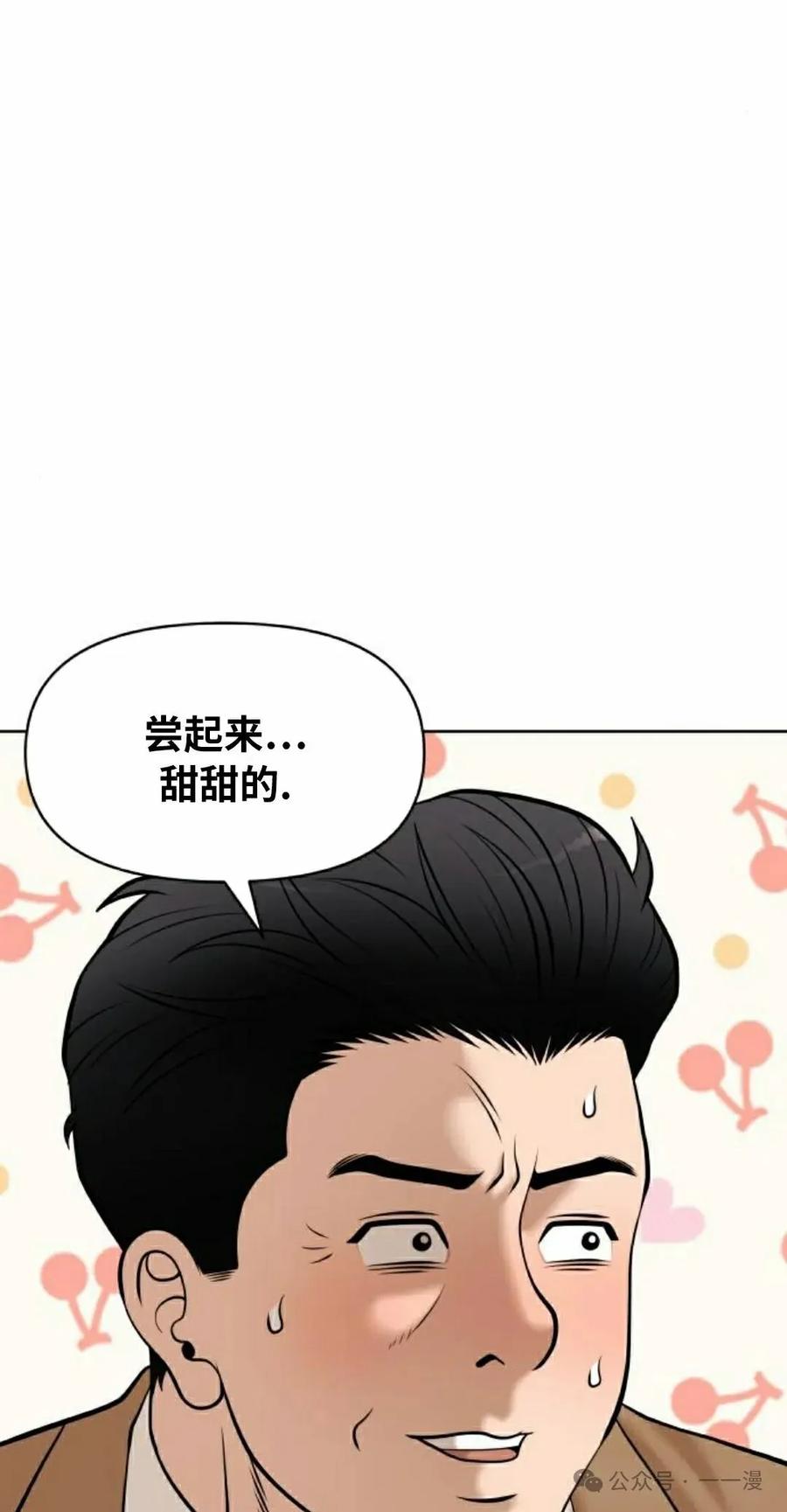 《40岁的男人》第9集 第62页