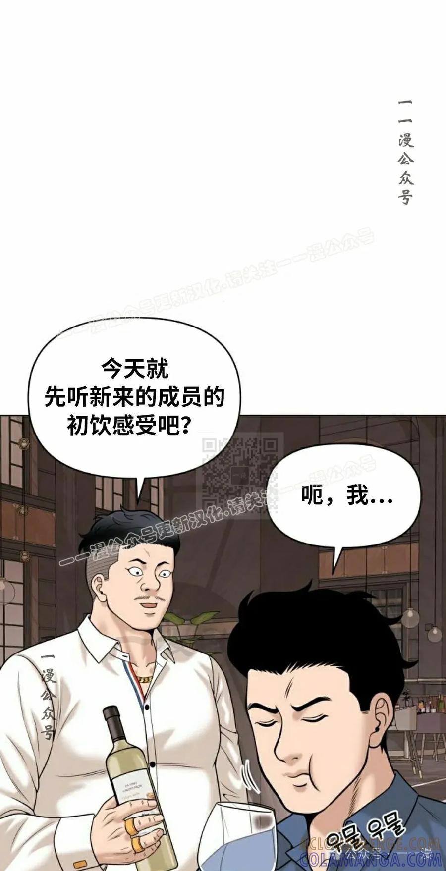 《40岁的男人》第9集 第57页