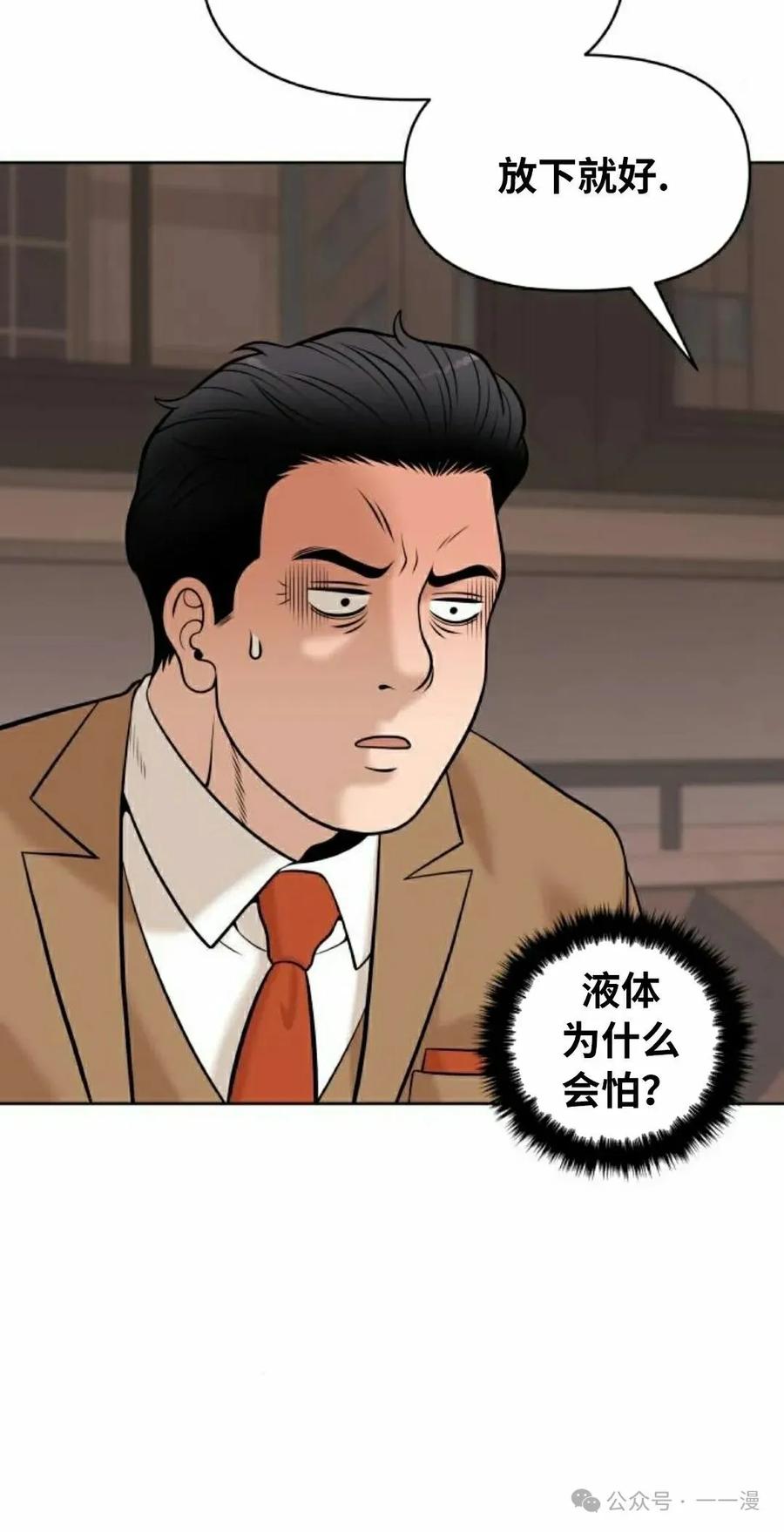 《40岁的男人》第9集 第55页