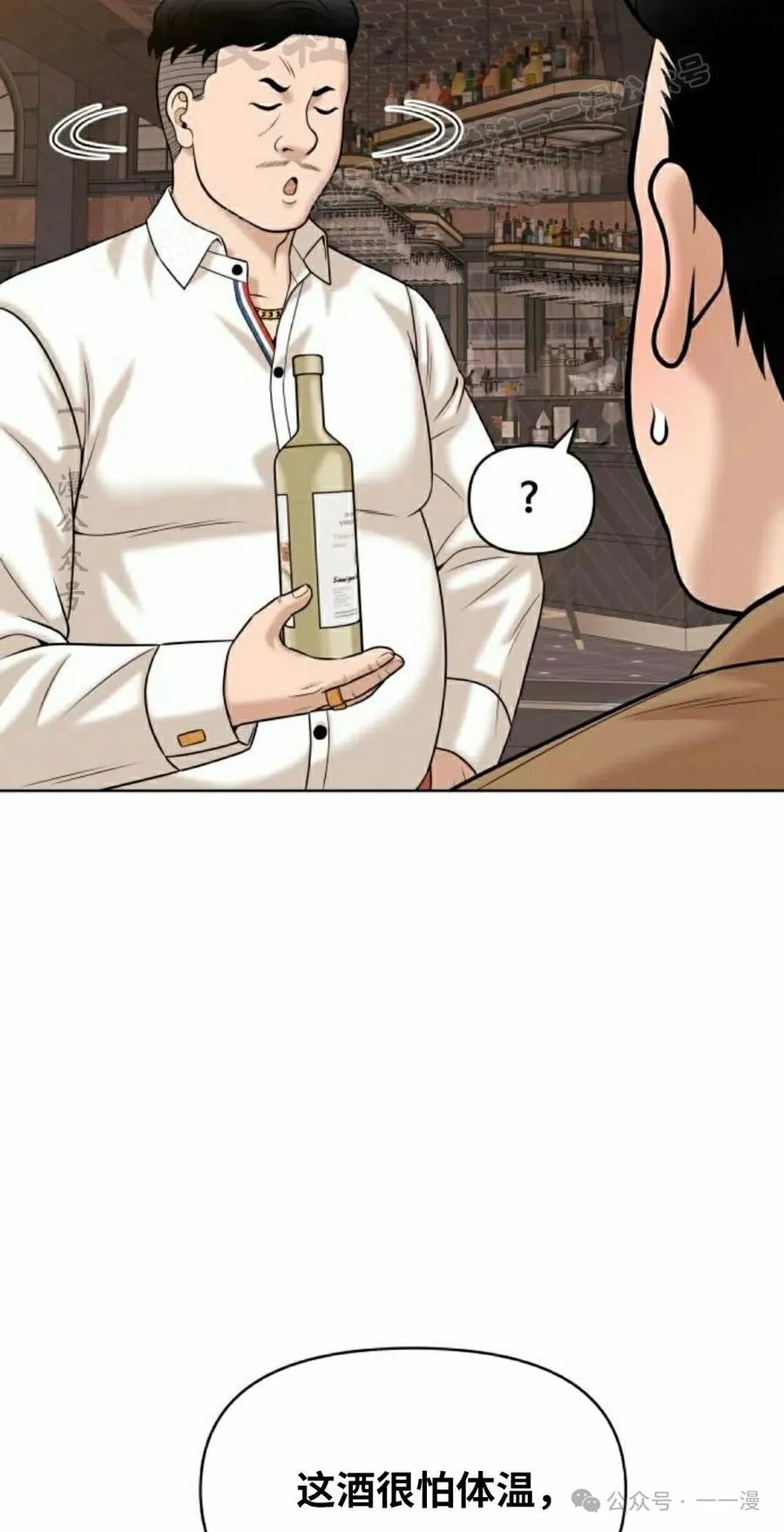《40岁的男人》第9集 第54页