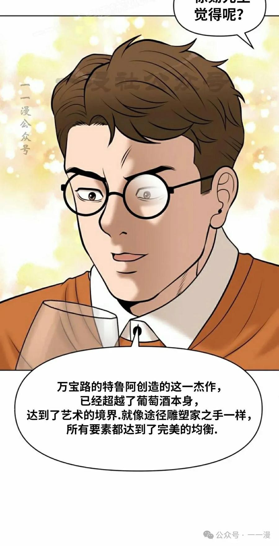 《40岁的男人》第9集 第60页