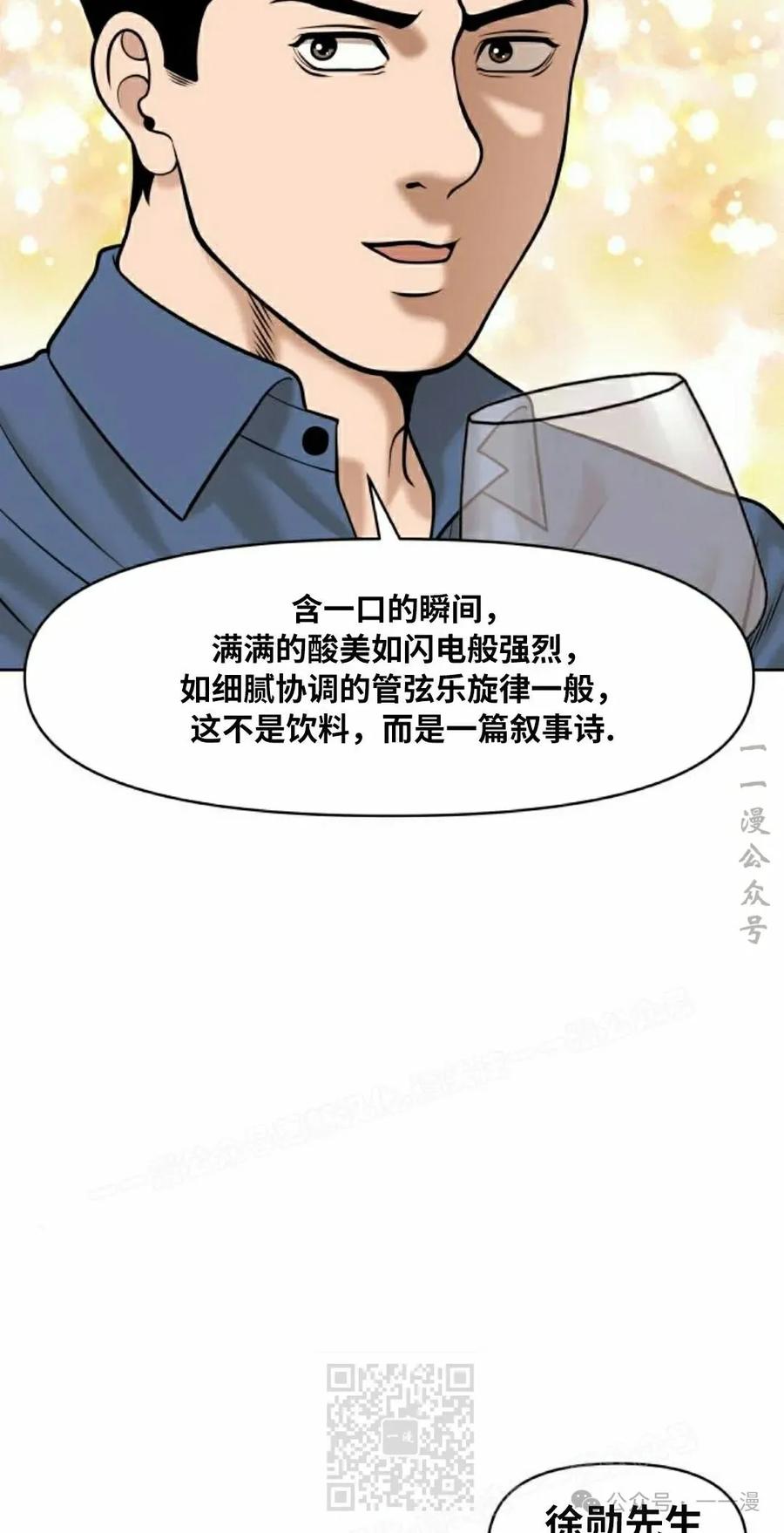 《40岁的男人》第9集 第59页