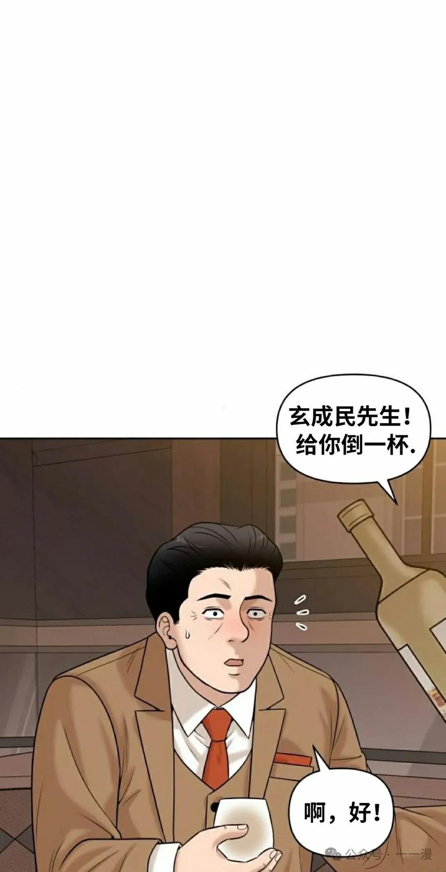 《40岁的男人》第9集 第52页