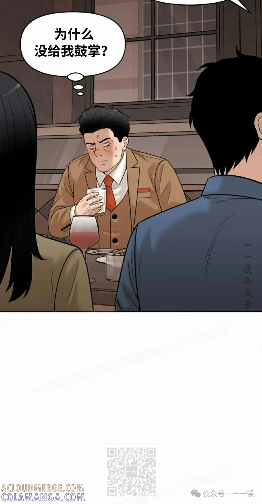 《40岁的男人》第9集 第49页