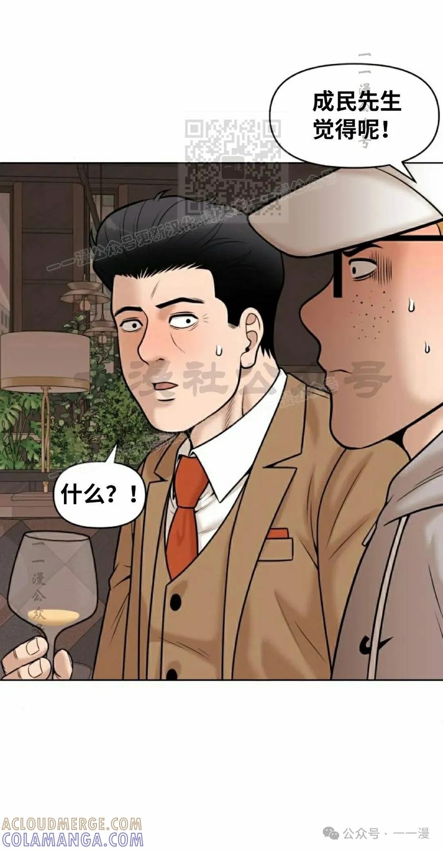 《40岁的男人》第9集 第61页