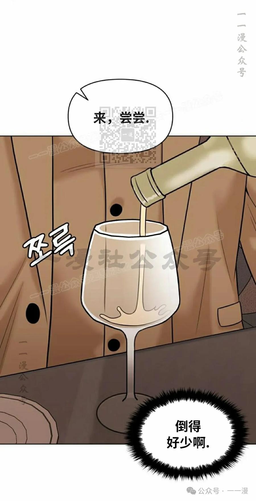《40岁的男人》第9集 第56页