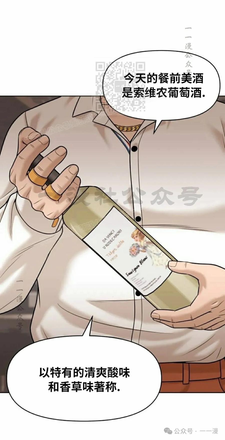 《40岁的男人》第9集 第51页