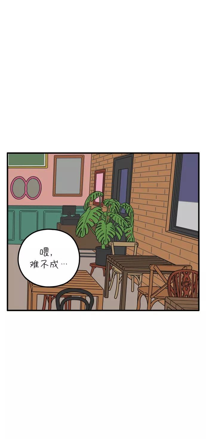 《29岁的我们》[第92话] 相遇的广场 第21页