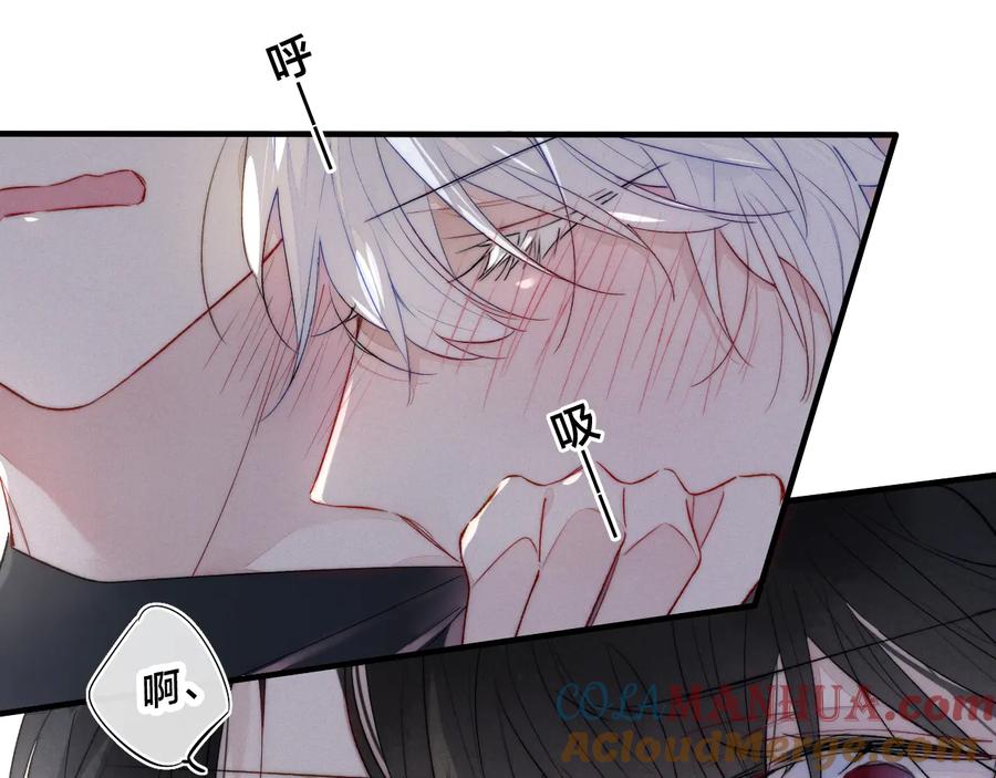 叼只少爷回家 第7话 护妻时刻 第79页